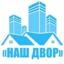 Канал Управляющая компания ООО "Наш Двор" в MAX