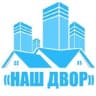 MAX-канал Управляющая компания ООО "Наш Двор"