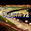 Канал Объявления Работа Тюмень в MAX