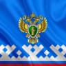MAX-канал Прокуратура Ямало-Ненецкого автономного округа
