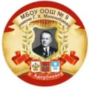 Канал МБОУ ООШ №9 имени Г.Х. Миннибаева город-курорт Геленджик в MAX