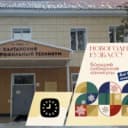 Канал ГПОУ "Калтанский многопрофильный техникум" в MAX