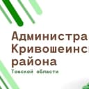 Канал Администрация Кривошеинского района в MAX