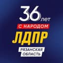 Канал ЛДПР Рязань в MAX