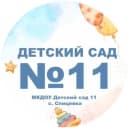 Канал МКДОУ Детский сад 11 в MAX