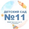 MAX-канал МКДОУ Детский сад 11