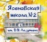 MAX-канал ГБОУ ЛНР "ЯСЕНОВСКАЯ ШКОЛА №2 ИМ. Д.В. ЛАЗУТИНА"