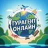MAX-канал Турагент Онлайн