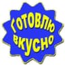 MAX-канал Готовлю вкусно, кушаю с удовольствием!