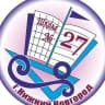 MAX-канал МБОУ "Школа №27"