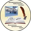Канал Библиотечная сеть Мазановского округа в MAX