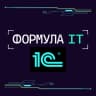 MAX-канал Формула ИТ.Технологии 1С