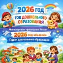 Канал МБДОУ «Подснежник №8» с.Джага в MAX