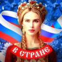 Канал В Стране в MAX