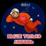 Стикерпак Набор стикеров Космонавт Юра