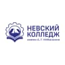 MAX-канал СПб ГБПОУ "Невский колледж имени А.Г. Неболсина"