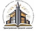 Канал МБОУ "Дмитровская СШ" в MAX