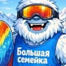 MAX-канал Большая семейка (лесная семейка, горная семейка)