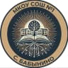 MAX-канал МКОУ "СОШ #1" село Бабынино