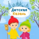 Канал Детская Казань в MAX