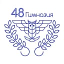 Канал МБУ "Гимназия № 48" в MAX