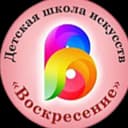 Канал Детская школа искусств  "Воскресение" Волгограда в MAX