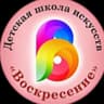 MAX-канал Детская школа искусств  "Воскресение" Волгограда