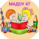 Канал МАДОУ № 47 МО Краснотурьинск в MAX