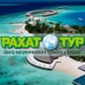 MAX-канал РАХАТ-ТУР