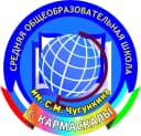 Канал КАНАЛ - МОБУ СОШ им. С.М. Чугункина с.Кармаскалы в MAX