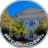 MAX-канал МКУ ДК "Софит"