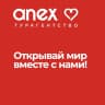 MAX-канал Горящие Туры | Турагентство ANEX