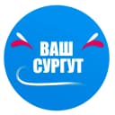 Канал Ваш Сургут в MAX