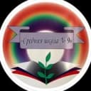 Канал МБОУ «Средняя школа № 9» Петропавловск-Камчатский в MAX