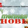 MAX-канал СТЕПНАЯ НОВЬ