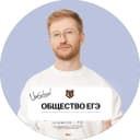 Канал Равиль Кандинский ЕГЭ | Обществознание 10 класс | Умскул в MAX
