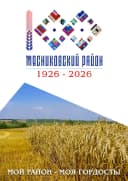 Канал МФЦ Мясниковского района в MAX