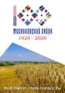 MAX-канал МФЦ Мясниковского района