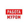 MAX-канал Работа в Муроме