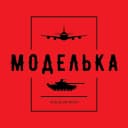 Канал Моделька в MAX