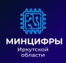 MAX-канал Министерство цифрового развития и связи Иркутской области