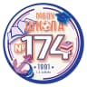 MAX-канал МБОУ Школа №174 им. И.П. Зорина г.о. Самара