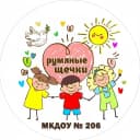 Канал МКДОУ №206 в MAX