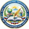 MAX-канал Управление образования МР Кизилюртовский район