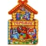 MAX-канал МКДОУ "Детский сад" Теремок" с.Ахалчи