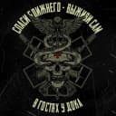 Канал В гостях у Дока в MAX