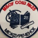 Канал МБОУ СОШ25 МЕЖДУРЕЧЕНСК в MAX