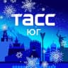 MAX-канал ТАСС / Юг