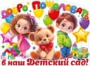 Канал ГБДОУ "Детский сад № 94" компенсирующего вида в MAX