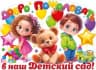 MAX-канал ГБДОУ "Детский сад № 94" компенсирующего вида